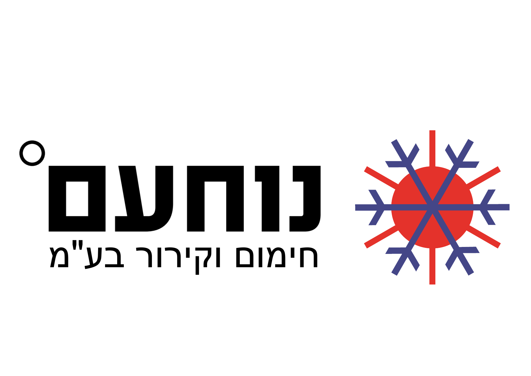 נוחעם חימום וקירור בע"מ